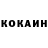 COCAIN Перу Lelik A