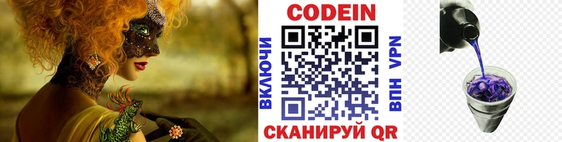 shop как зайти  Сорочинск  Кодеин Purple Drank 