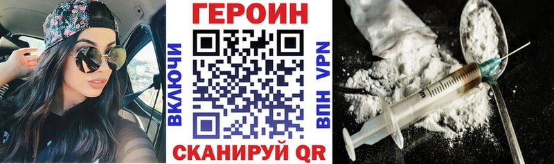 как найти   Сорочинск  Героин гречка 