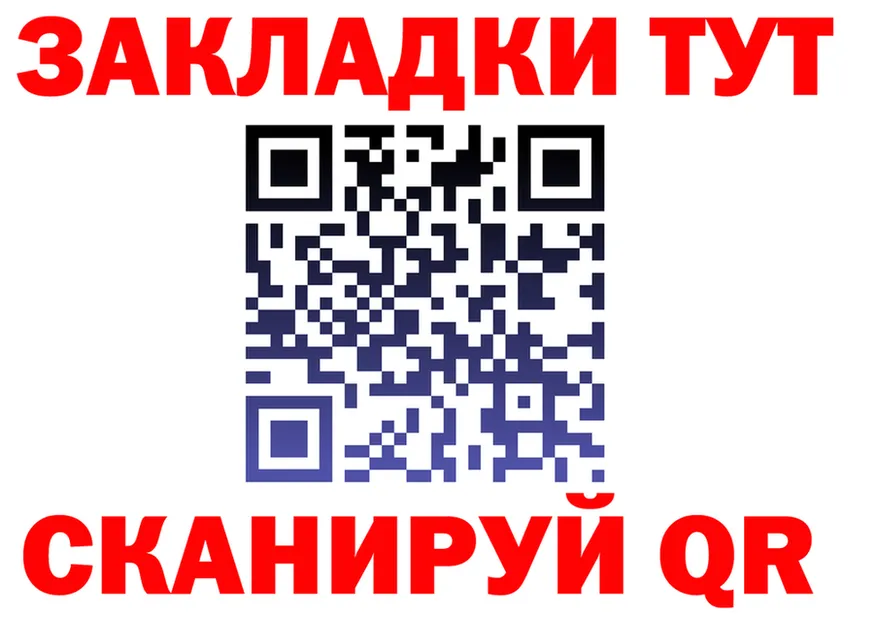 Как найти наркотики? это формула Сорочинск