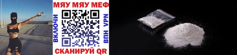 МЕФ mephedrone  Сорочинск 